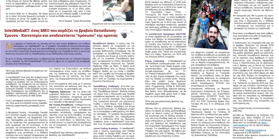 pageUP-1-1169×584